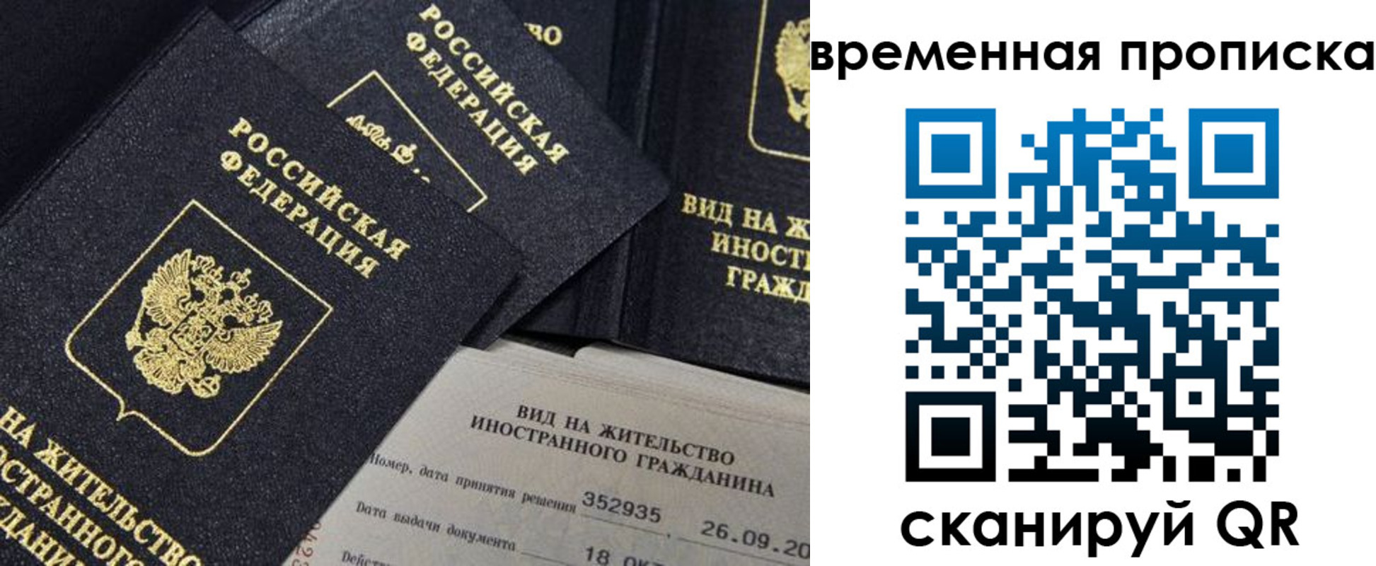 временная регистрация госуслуги в Онеге