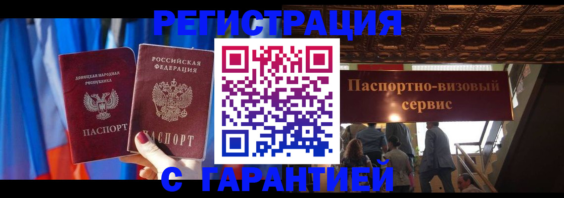 временная регистрация 2025 в Онеге