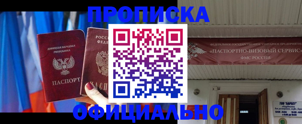 временная регистрация для всех в Онеге