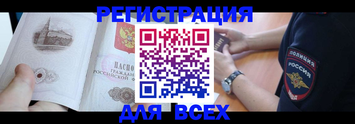 временная регистрация в квартире в Онеге