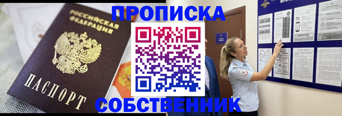 прописка для кредита в Онеге