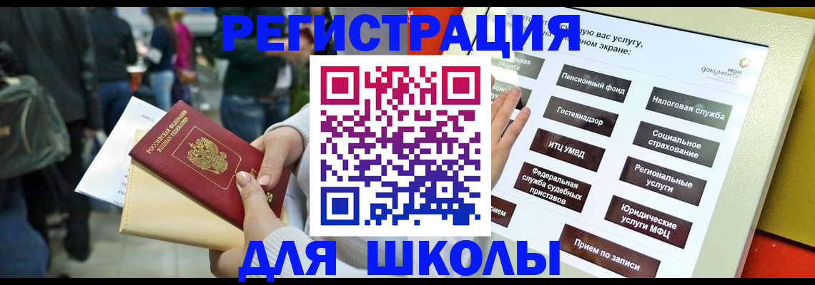 прописка для военкомата в Онеге