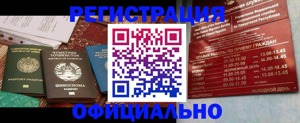 прописка в Онеге